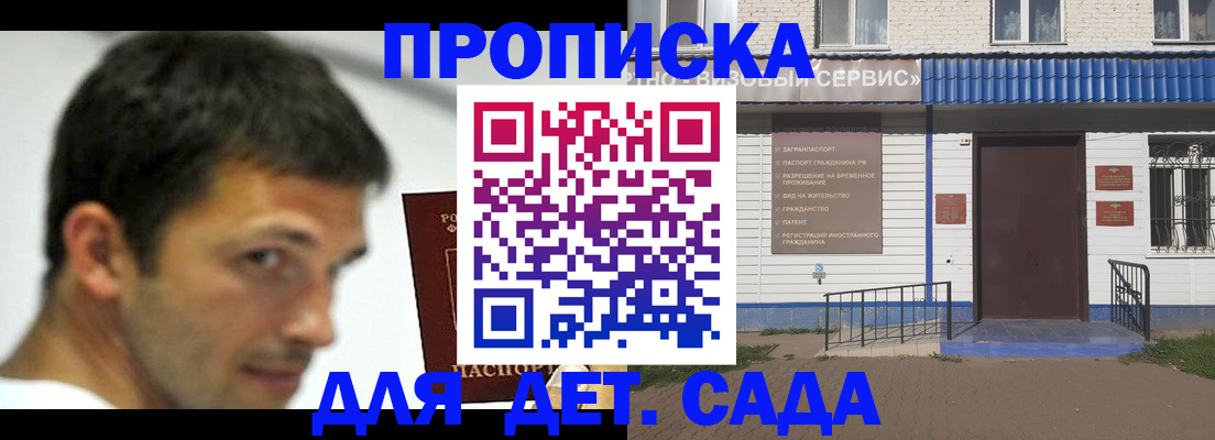 временная регистрация собственник в Адыгее