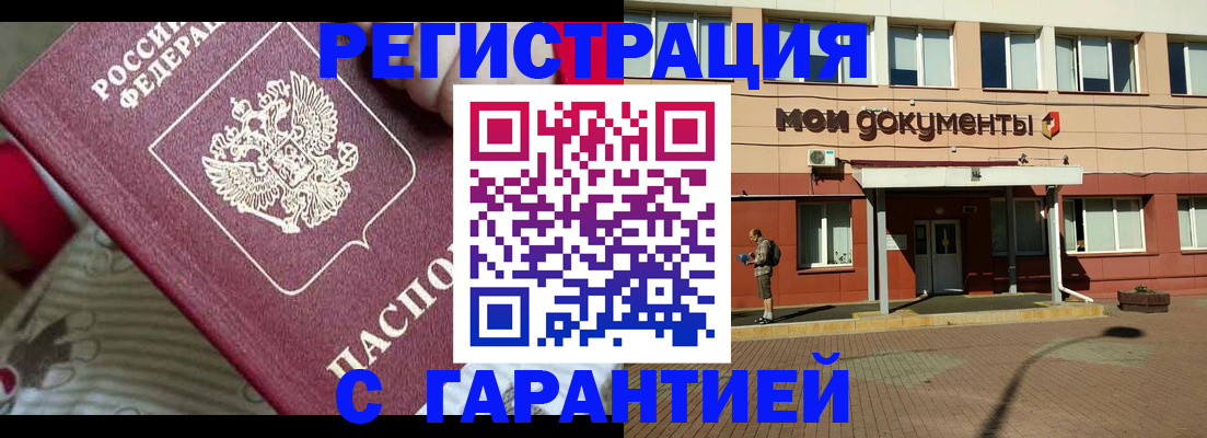 прописка для школы в Адыгее