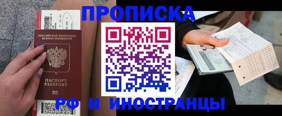 временная регистрация в квартире в Адыгее