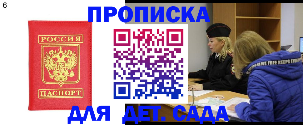 временная регистрация законно в Адыгее