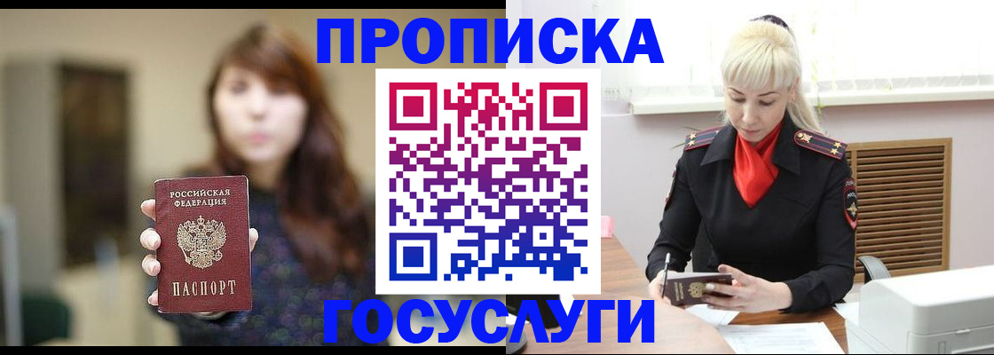 регистрация для дет. сада в Адыгее
